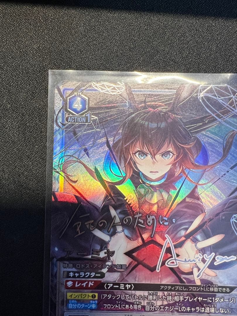 アーミヤ 星3 ★★★ SR パラレル【ユニオンアリーナ】