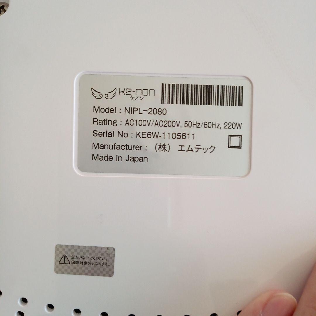 ケノン バージョン8.0 (カートリッジ２種)