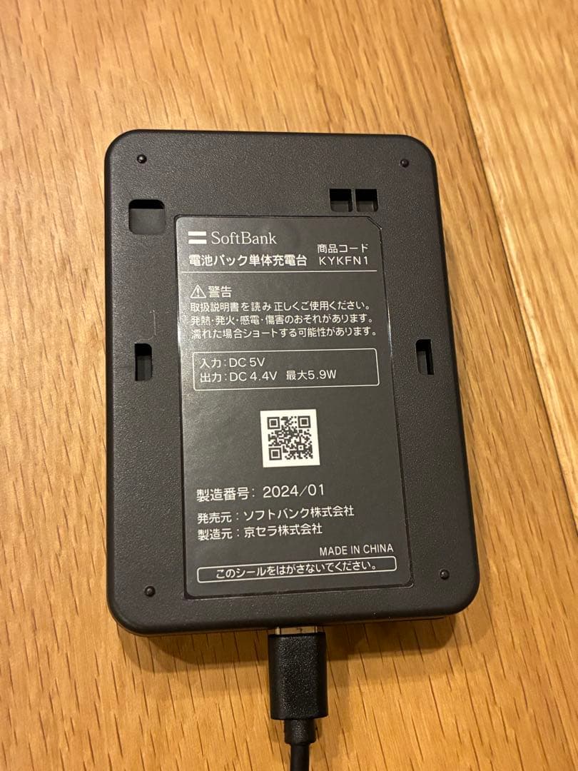 docomo DuraForce EX バッテリー充電器セット