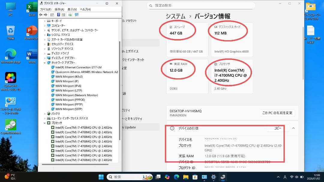 【おしゃれ×高性能】赤ライン｜i7｜SSD｜メモリ12GB｜2019｜Win11
