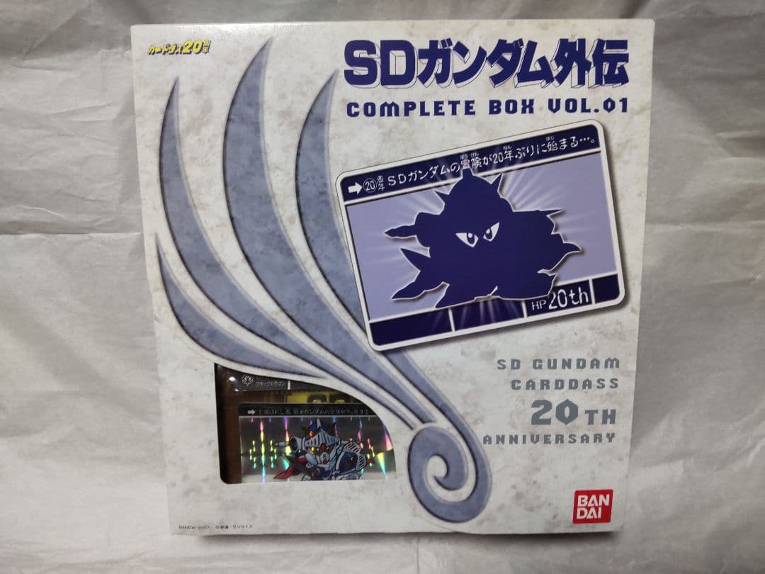 SDガンダム 外伝 コンプリートボックス Vol.1 カードダス 20th