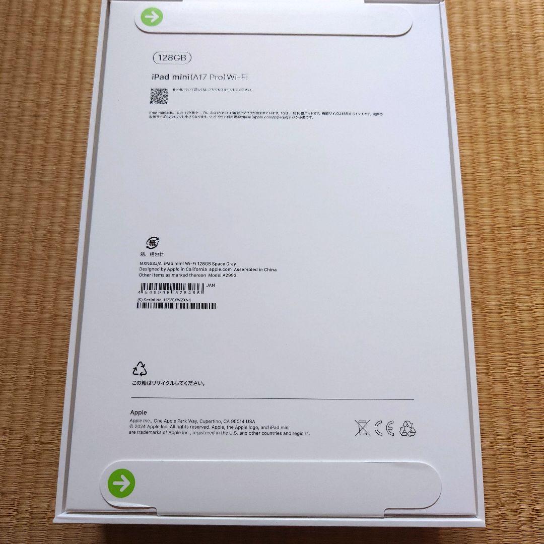 新品未開封 iPad mini 第7世代 128GB Wi-Fi スペースグレー