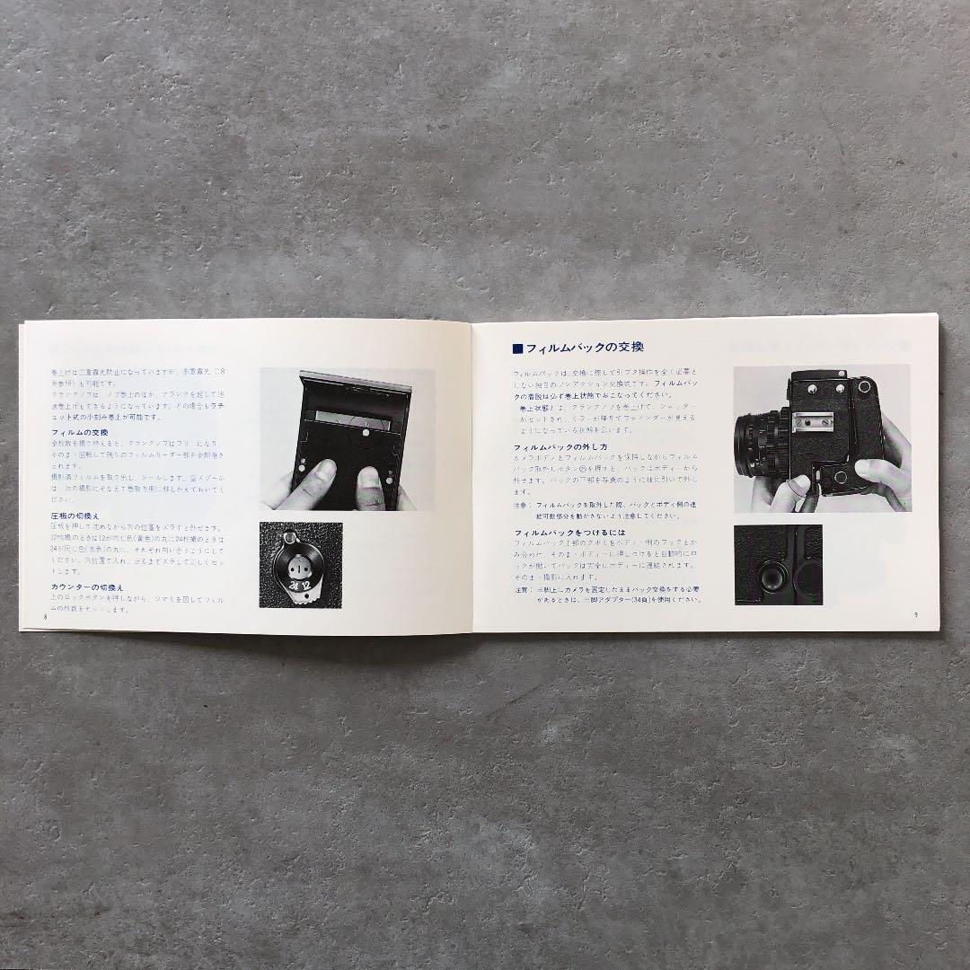 コーワ(KOWA)  スーパー(SUPER)  66  使用説明書　1974年