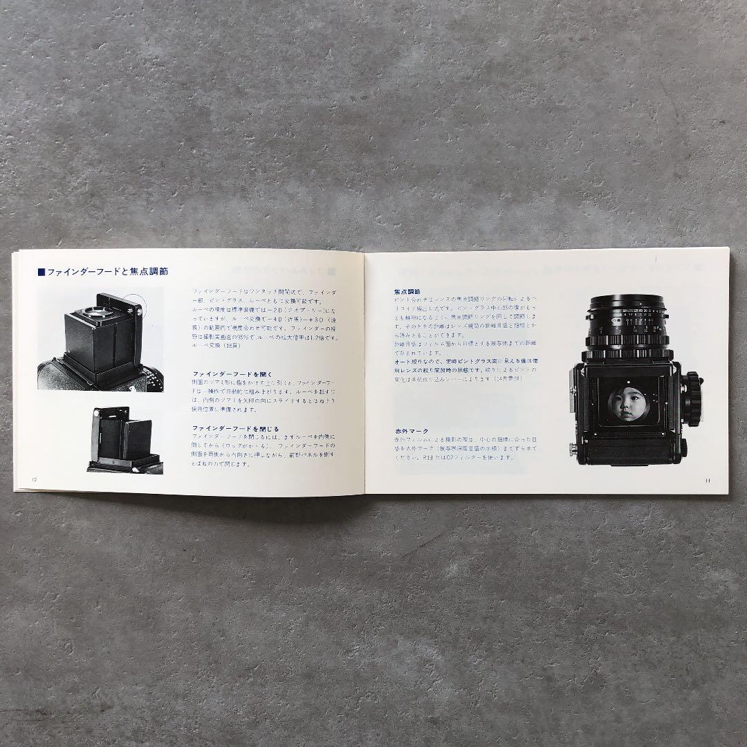 コーワ(KOWA)  スーパー(SUPER)  66  使用説明書　1974年