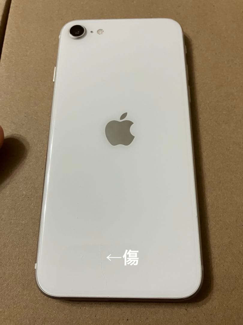 【ホームボタン故障】iPhone SE 第三世代 128GB