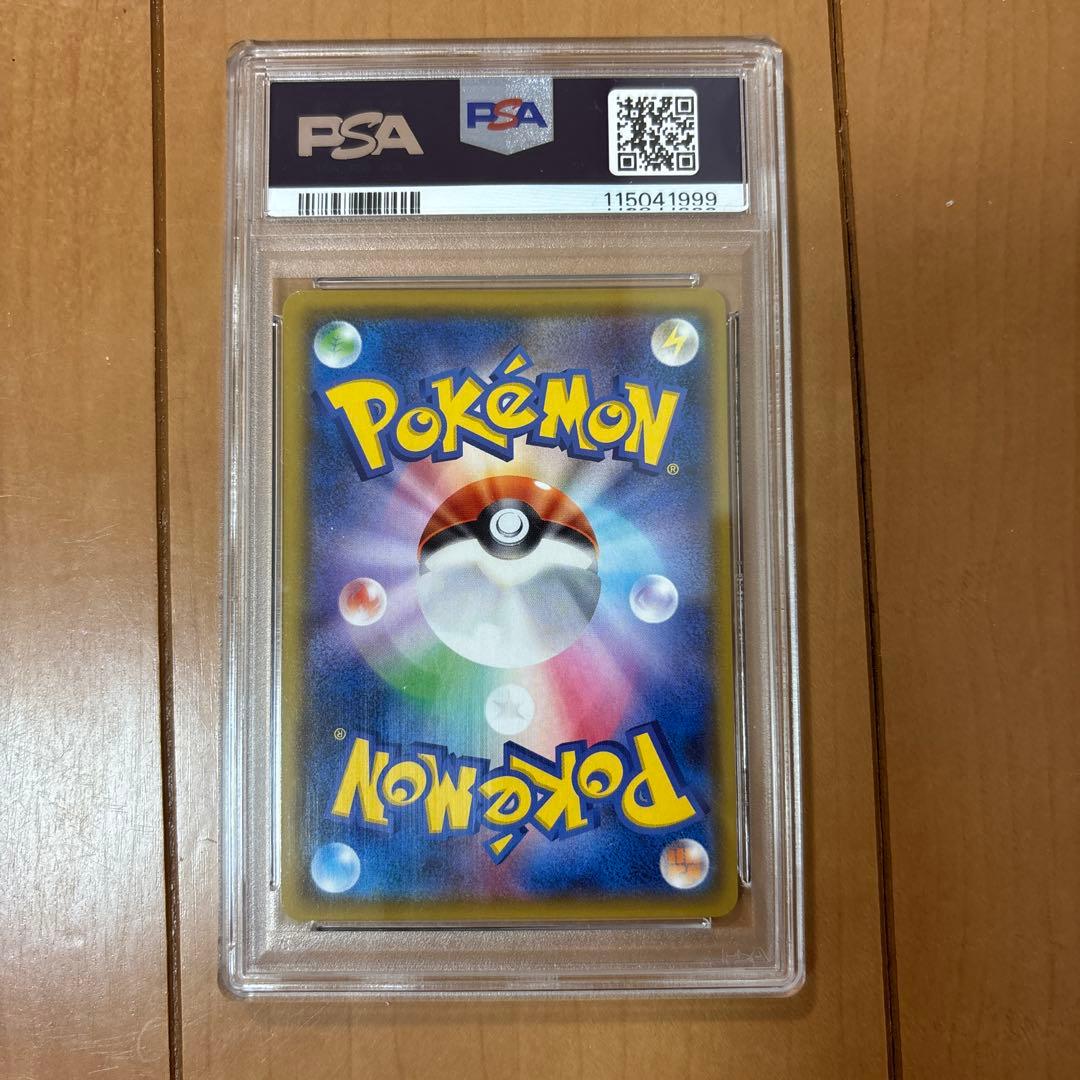 ミミッキュV CSR PSA10