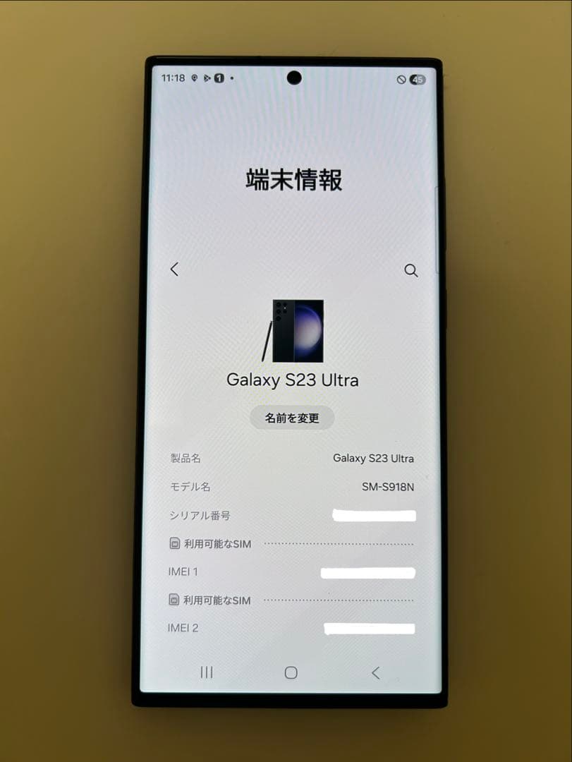 Galaxy s23ultra 512GB simフリー 韓国版