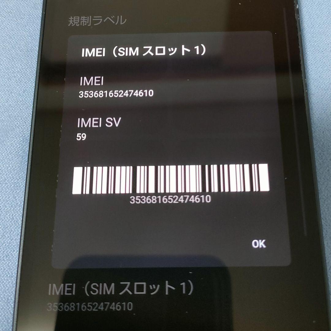 AQUOS sense6s SHG07 SIMロックなし