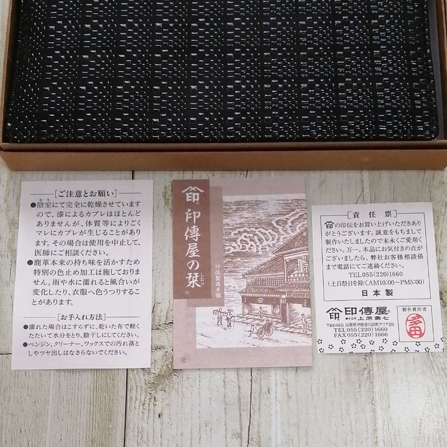 印傳屋　長財布　黒　変わり市松柄