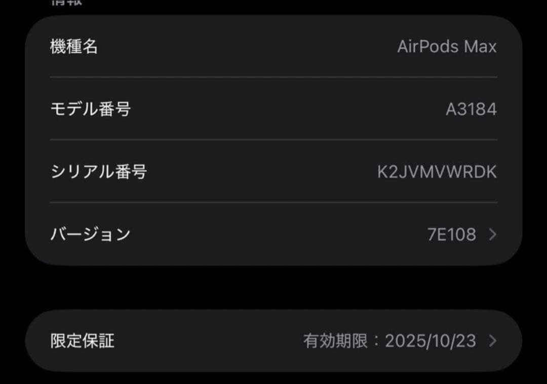 最終お値下げ中 AirPods Max パープル 紫 タイプCモデル