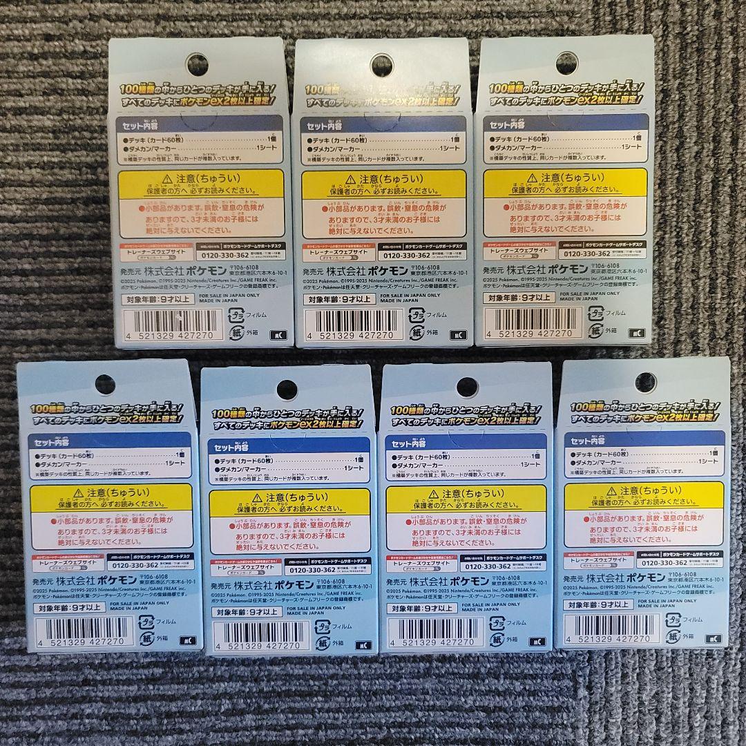 【新品未開封】MEGA スタートデッキ１００バトルコレクション 7箱