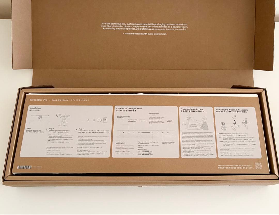 【美品】BenQ ScreenBar Pro モニターライト シルバー