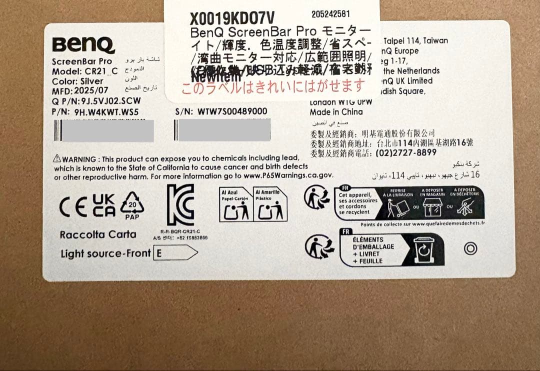 【美品】BenQ ScreenBar Pro モニターライト シルバー