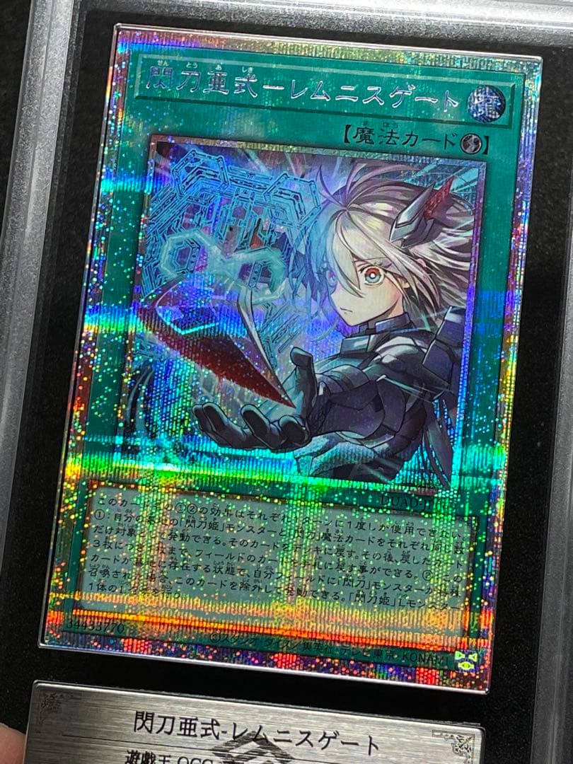 【ARS鑑定10】閃刀亜式レムニスゲート　プリズマ　プリシク　日版　極美品