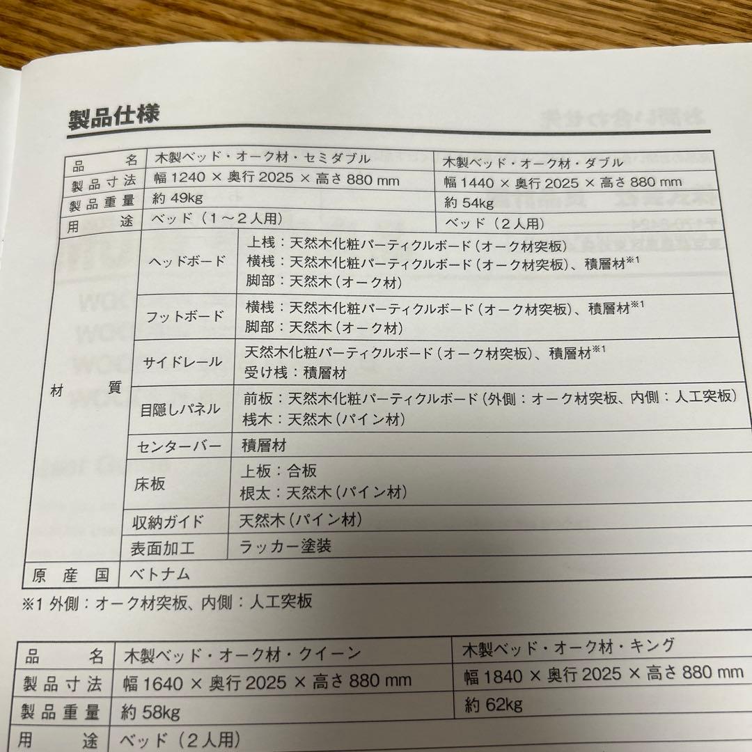 無印良品（MUJI）木製ベッドフレーム・ダブル　ヘッドボード付ベッド下