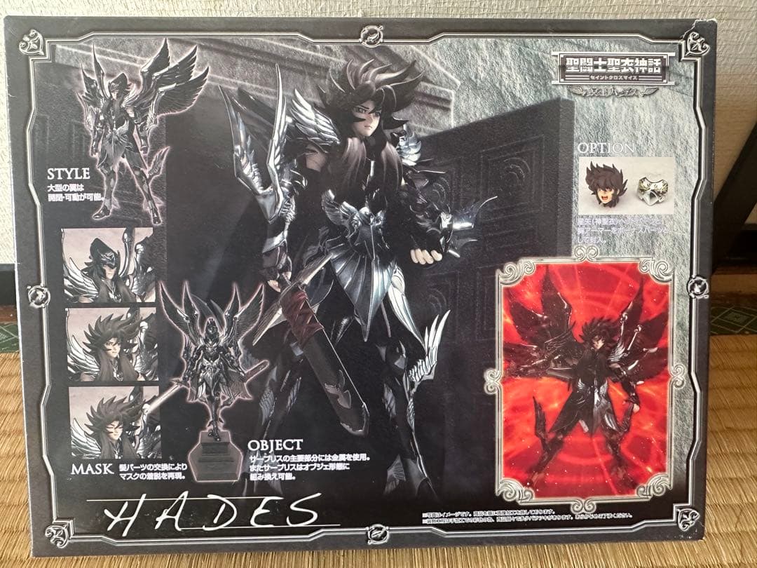 BANDAI 聖闘士星矢 HADES フィギュア