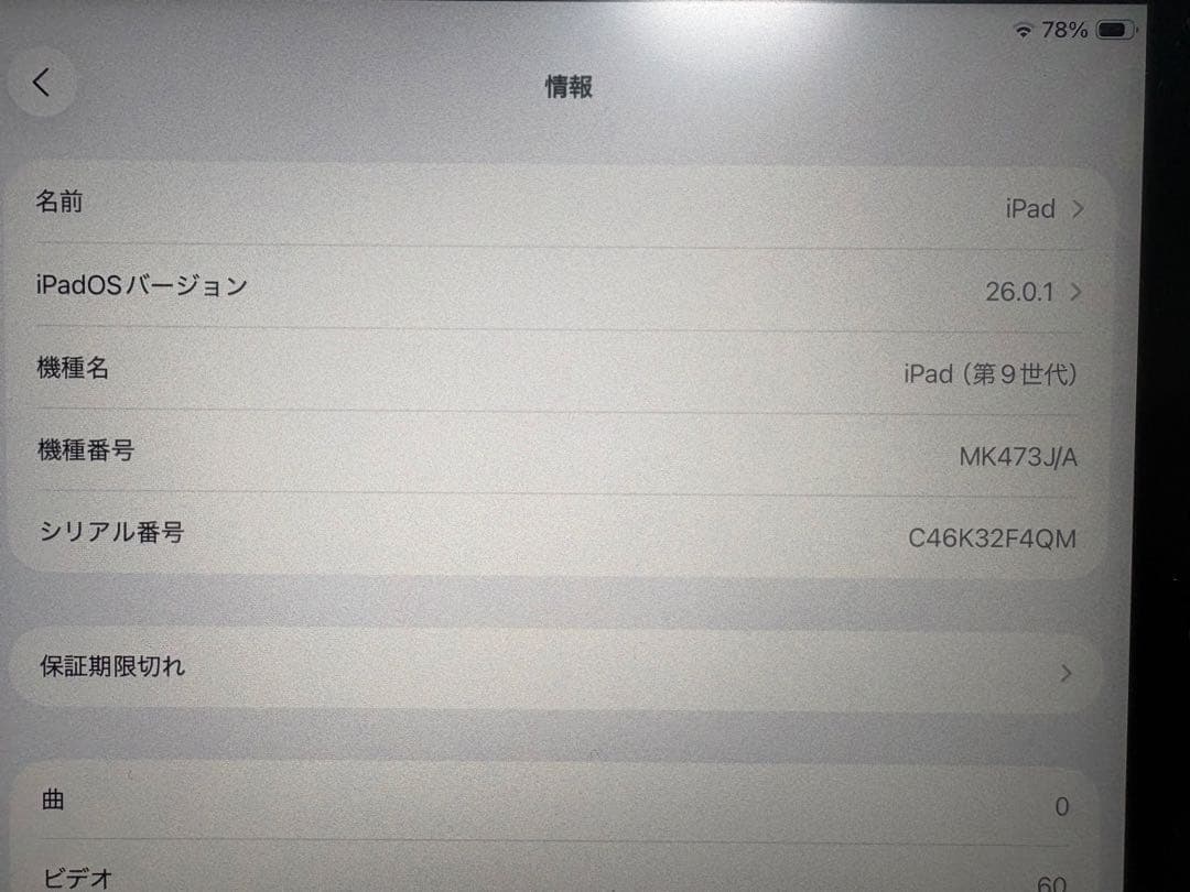 Apple iPad (第9世代) スペースグレー