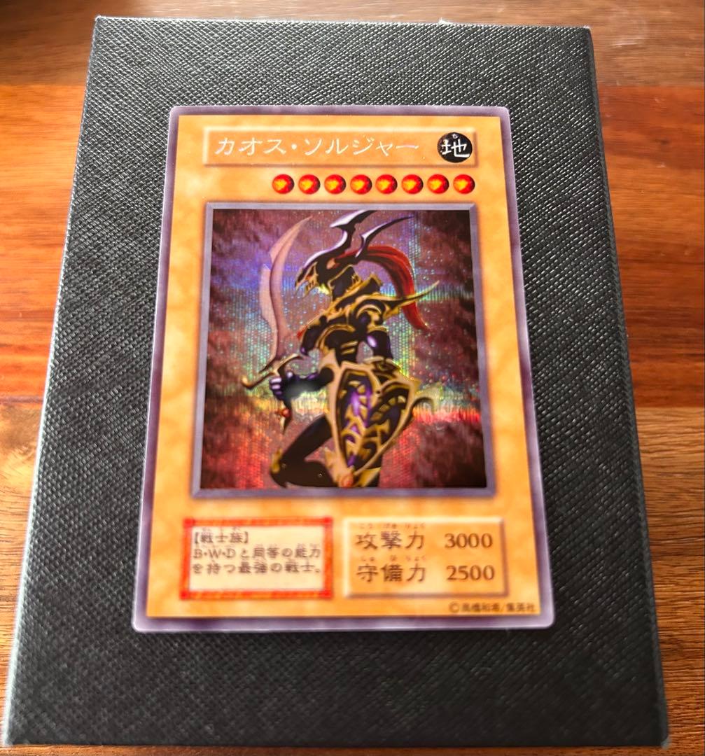 （最終値下げです）遊戯王カオスソルジャー　ステンレス