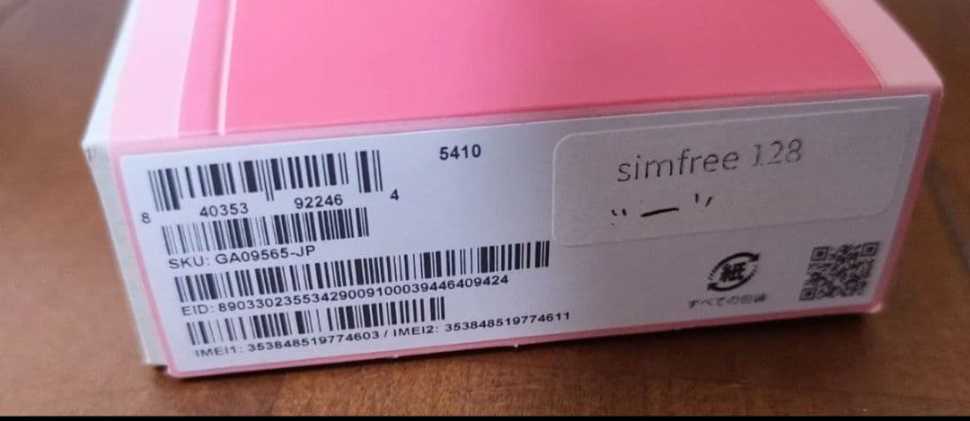 Google Pixel9a 128GB+8GB SIMフリー　peony