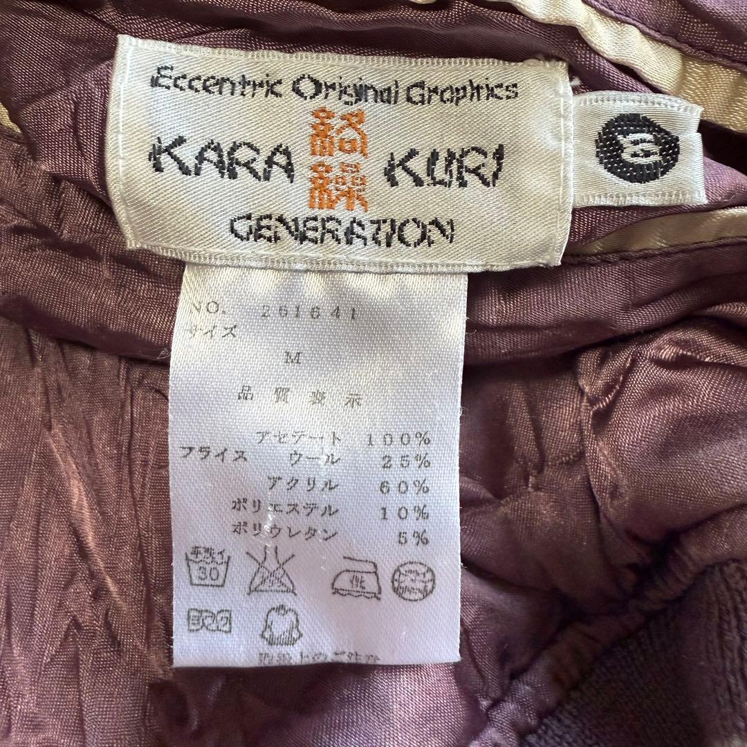 【レア】 絡繰魂 リバーシブル スカジャン 和柄 刺繍 スカル 桜 蝶 鯉 M