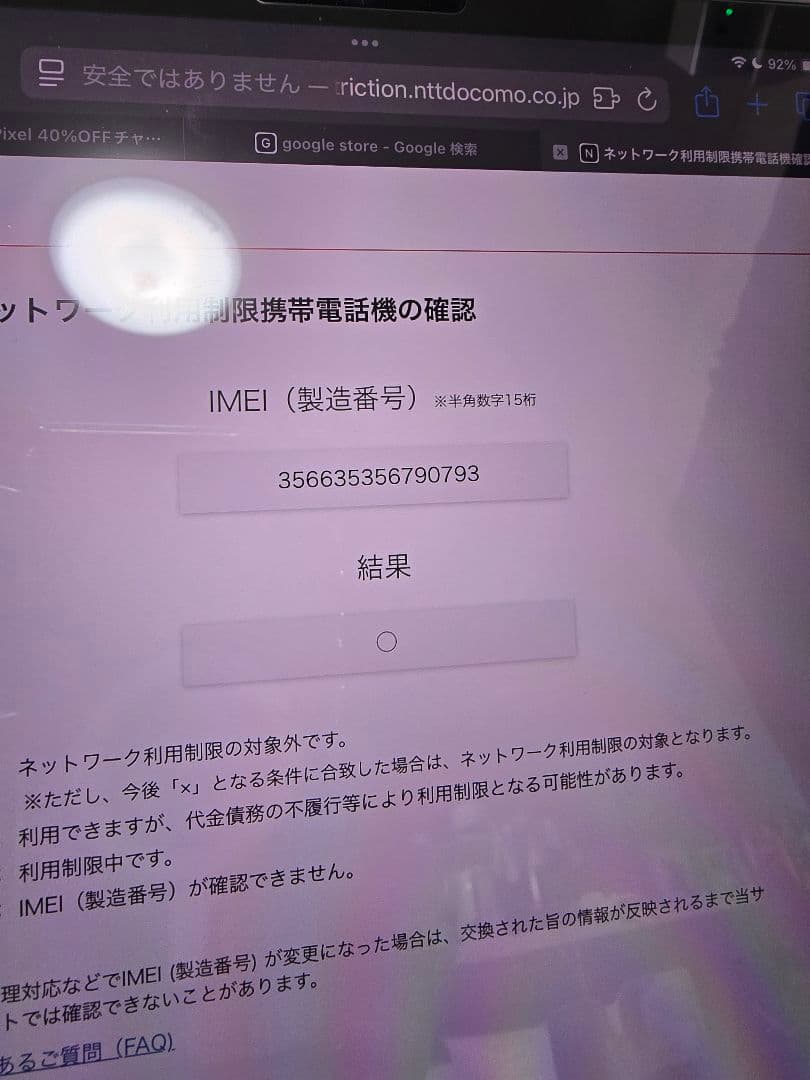 iPad pro 11インチ 第３世代 512GB Cellular ケース付