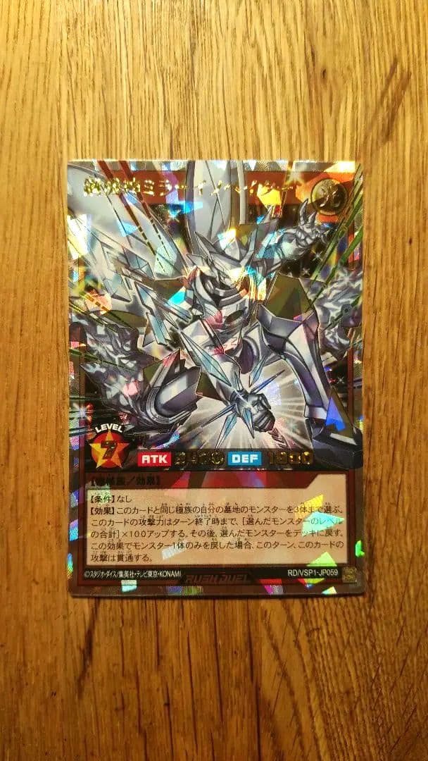 鋼機神ミラーイノベイター　オーバーラッシュ