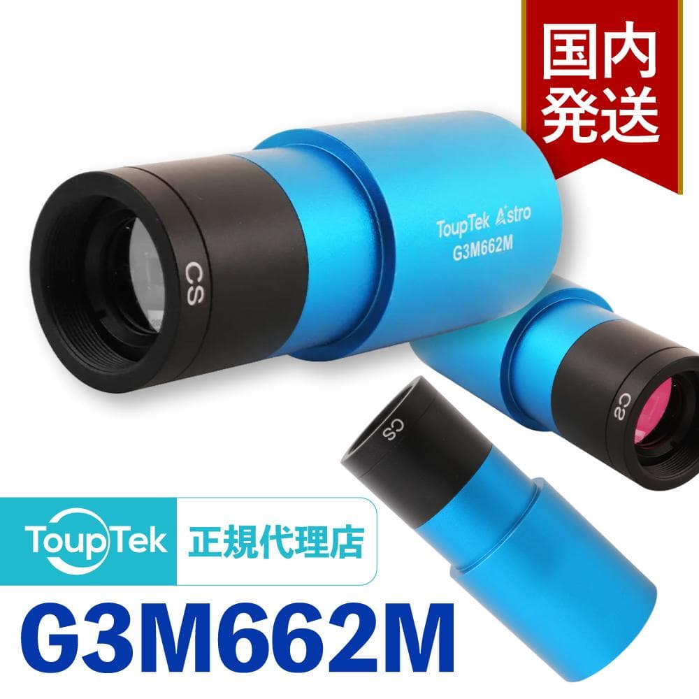 【初期不良60日間】トゥープテック ToupTek G3M 662M