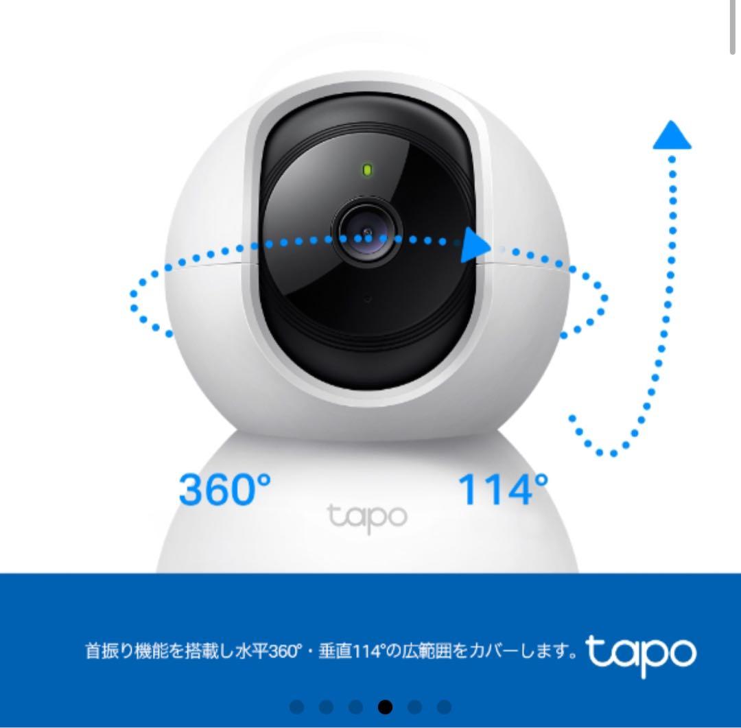 tapo tp-link C200 4台セット