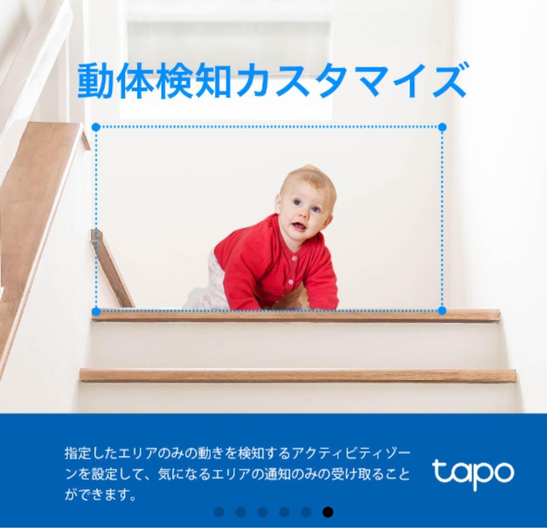 tapo tp-link C200 4台セット