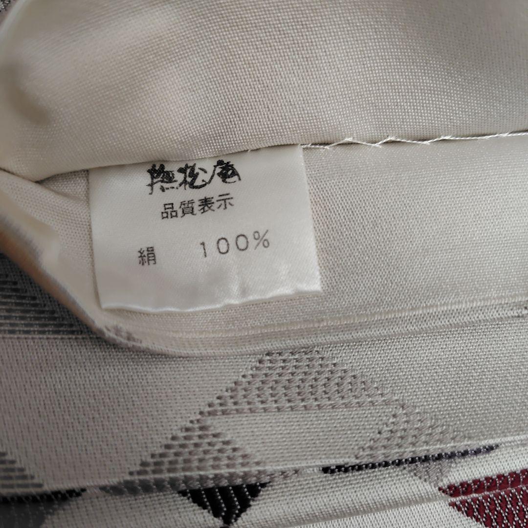 撫松庵 正絹半幅帯 長尺