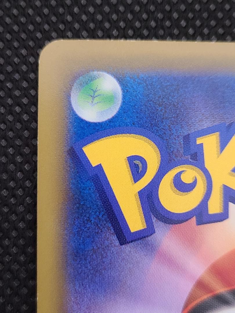 ピカチュウ＆ゼクロムGX UR TAG TEAM GX 221/173