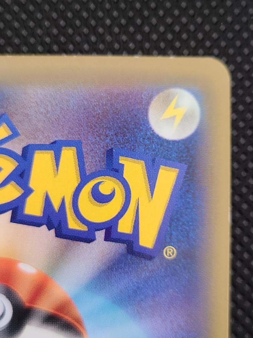 ピカチュウ＆ゼクロムGX UR TAG TEAM GX 221/173