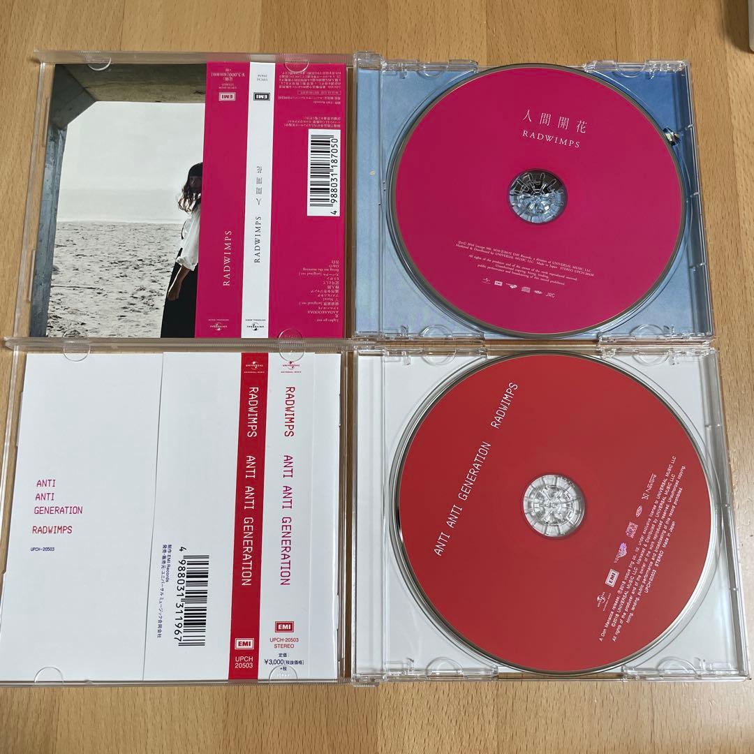 RADWIMPS CD DVD Blu-ray まとめ売り