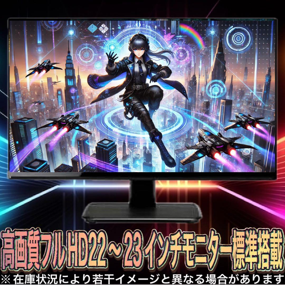 【格安PCフルセット】SSランクゲーミングPCフルセットPCデビューにも◎