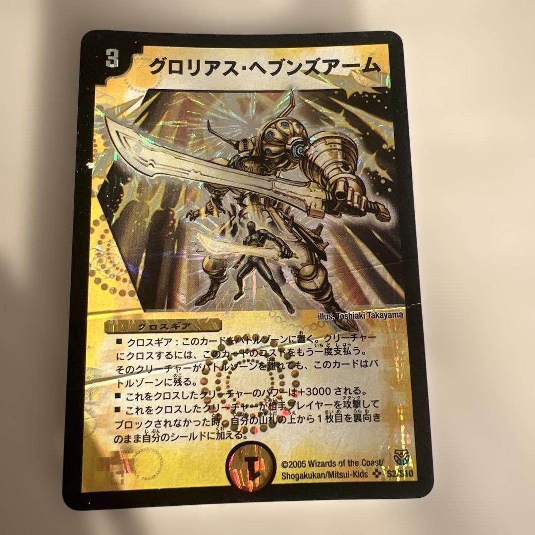 デュエルマスターズ 5枚セット ボルベルククロスドラゴン