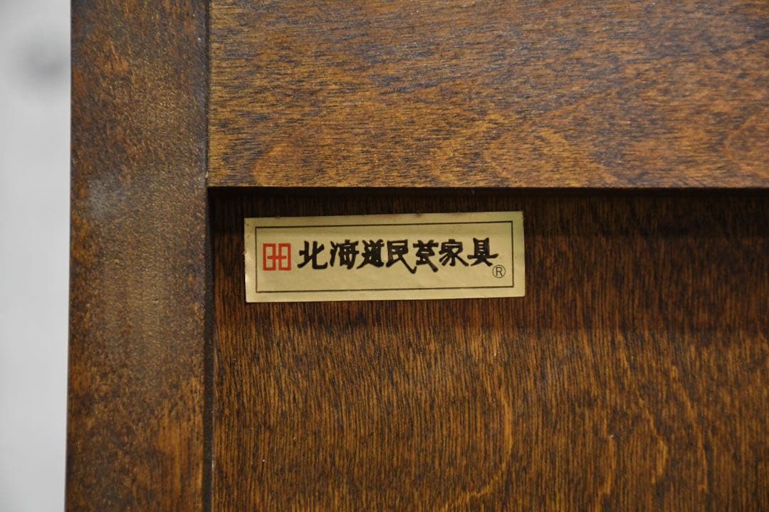 DDC21 北海道民芸家具 ブックキャビネット 本棚 書棚 カバ/樺 無垢材