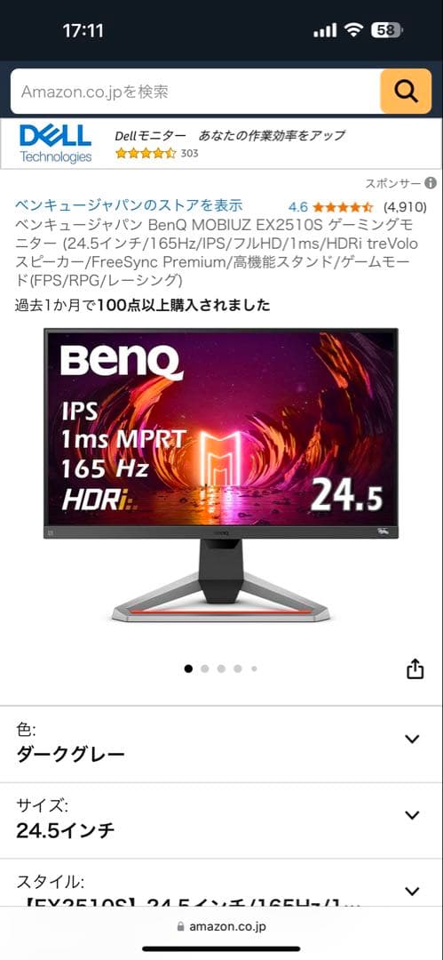 BenQ MOBIUZ EX2510S 24.5インチ IPSモニター