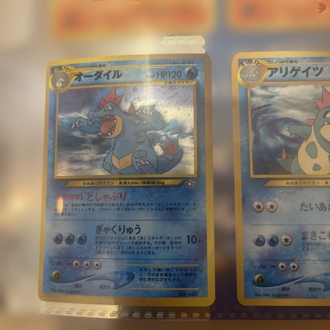 ポケモンカード neo プレミアムファイル　旧裏　金銀