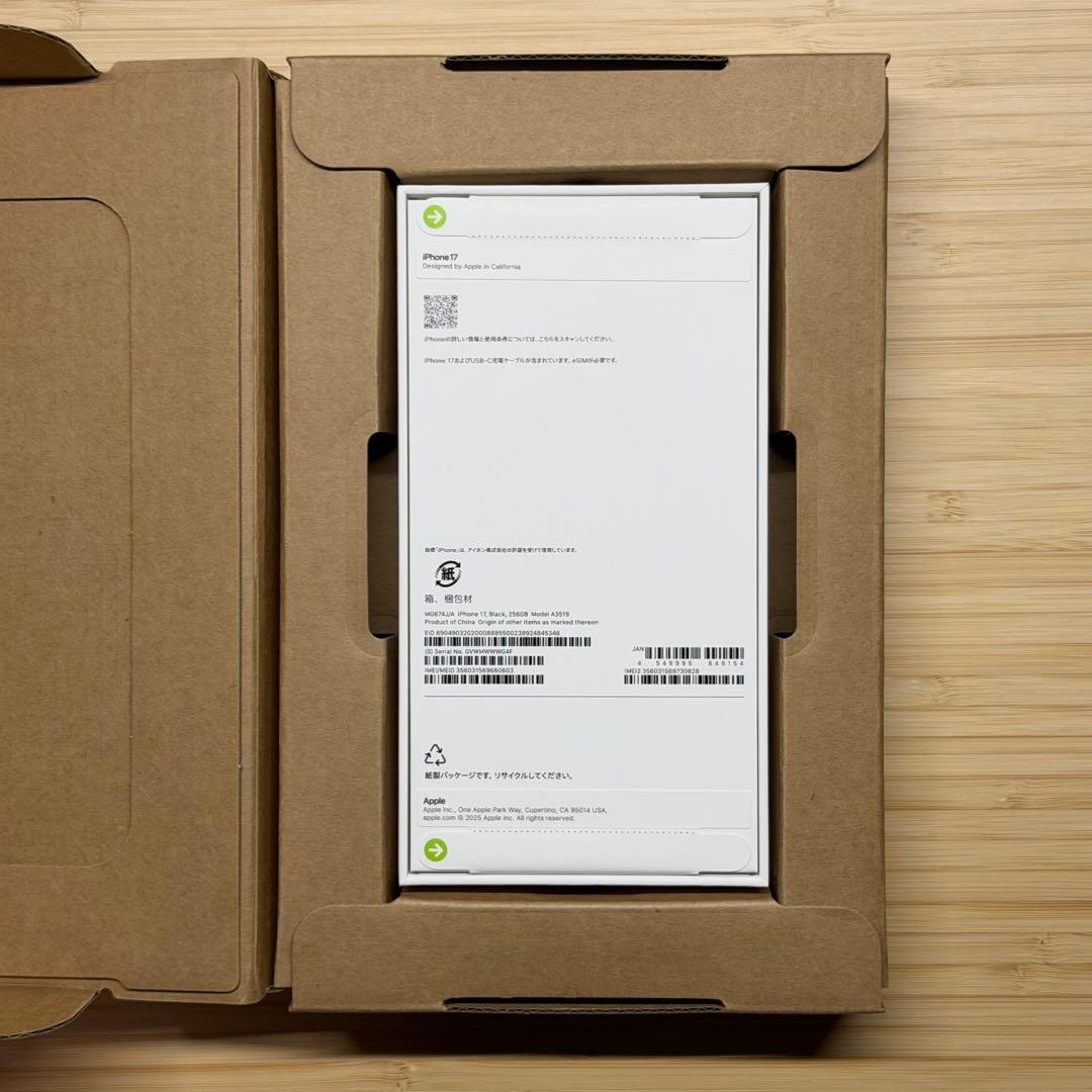 【新品未開封】iPhone 17 256GB ブラック 本体