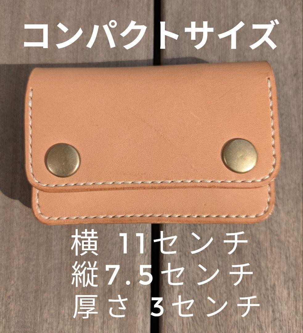 ショート トラッカーウォレット 3層 昭南皮革 多脂ベンズ ヌメ革