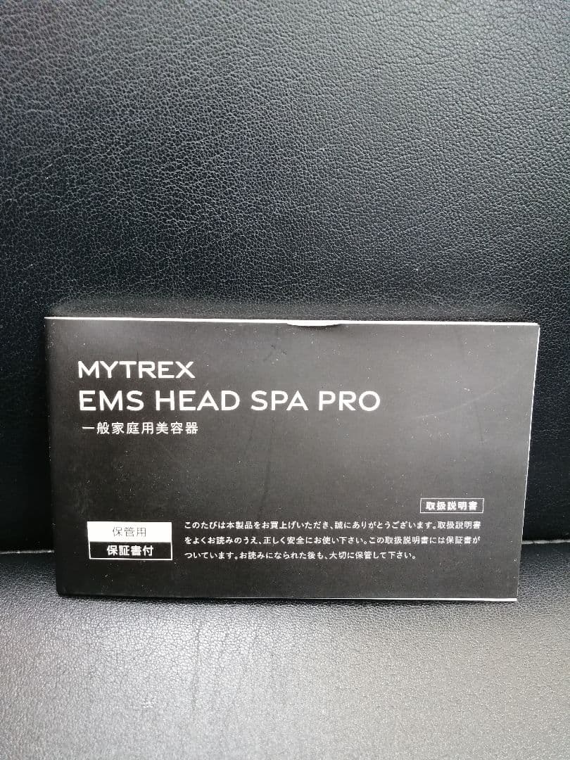 MYTREX PROヘッドスパ〜デコルテエステ