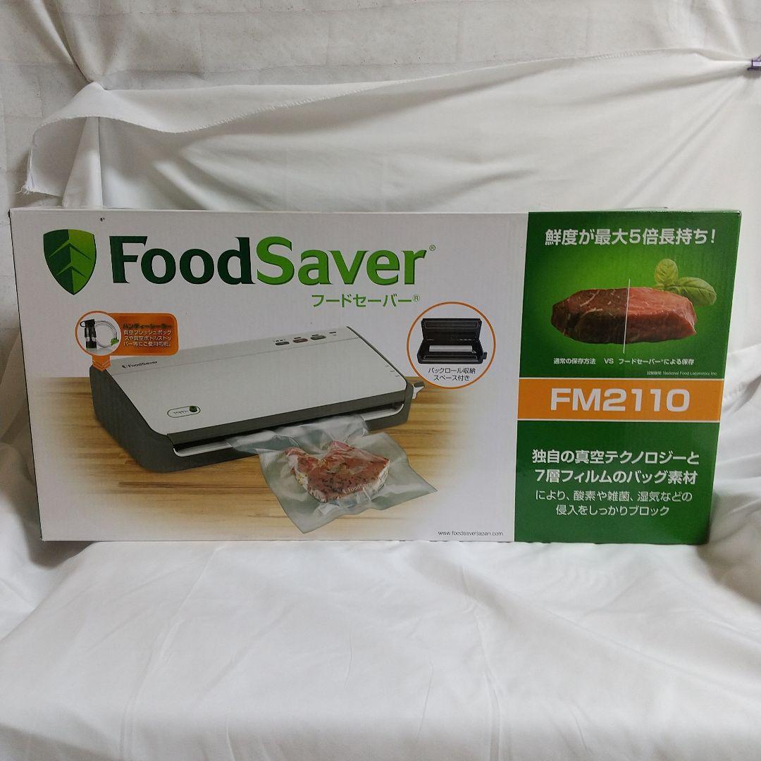 【６点セット】フードセーバー　マシン本体にパックロール収納スペースとカッター内蔵