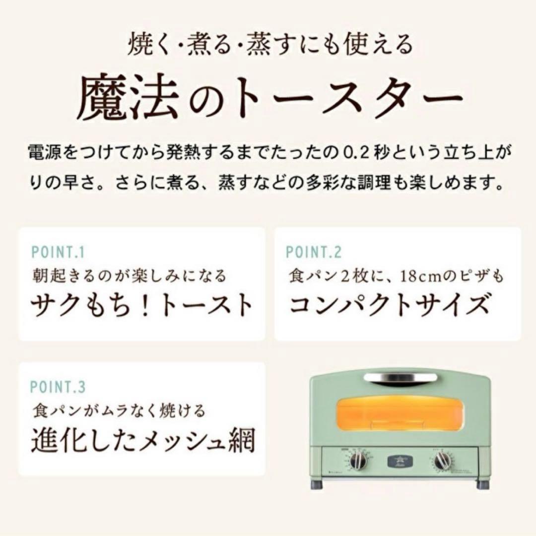 【限定】アラジントースター Aladdin AET-GS13CK ブラック