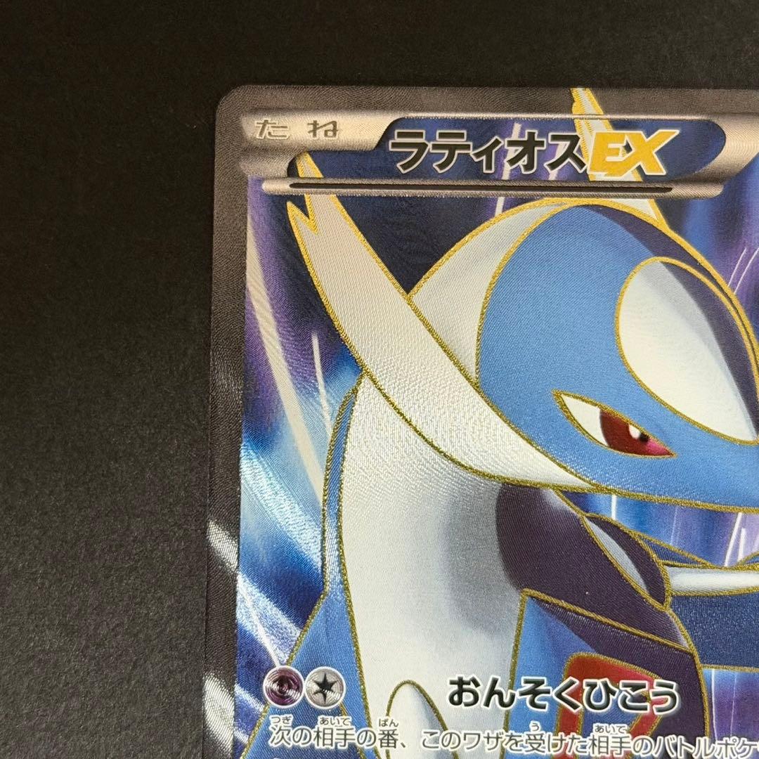 ポケモンカード ラティオスex sr bw