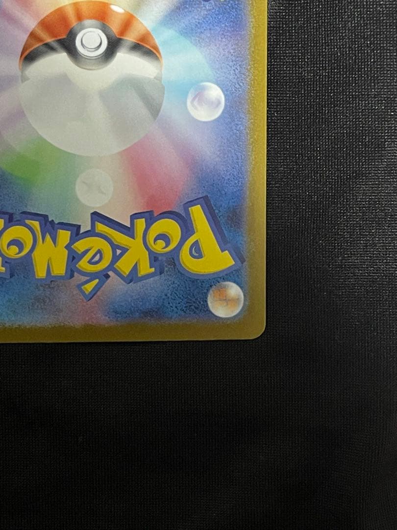 メガルカリオex MUR