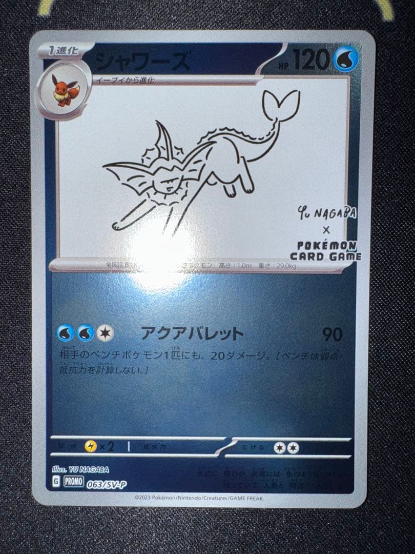 【美品】長場 イーブイ コンプ まとめ売り