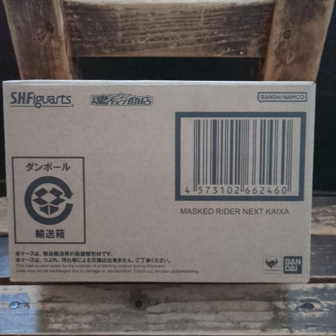 新品未開封品SHFiguarts 真骨頂仮面ライダー NEXT KAIXA