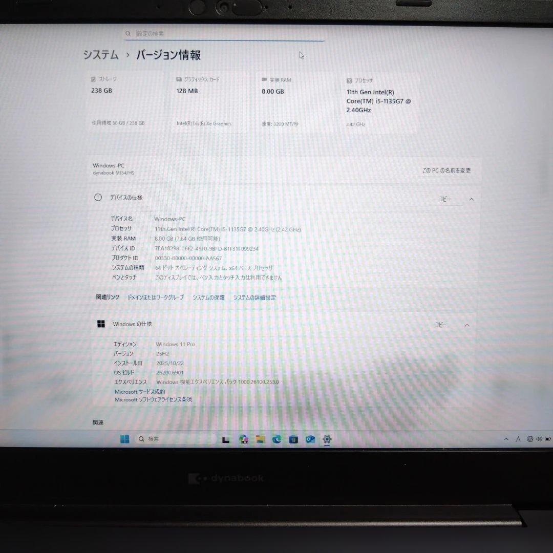 東芝　dynabook MJ54/HS i5-11世代 8GB SSD256G