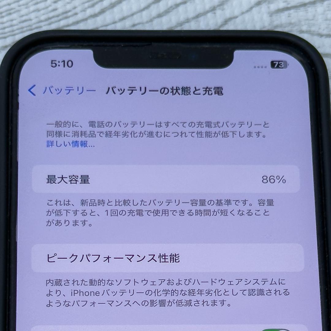 【美品】iPhone 12 pro Max 128GB SIMフリー
