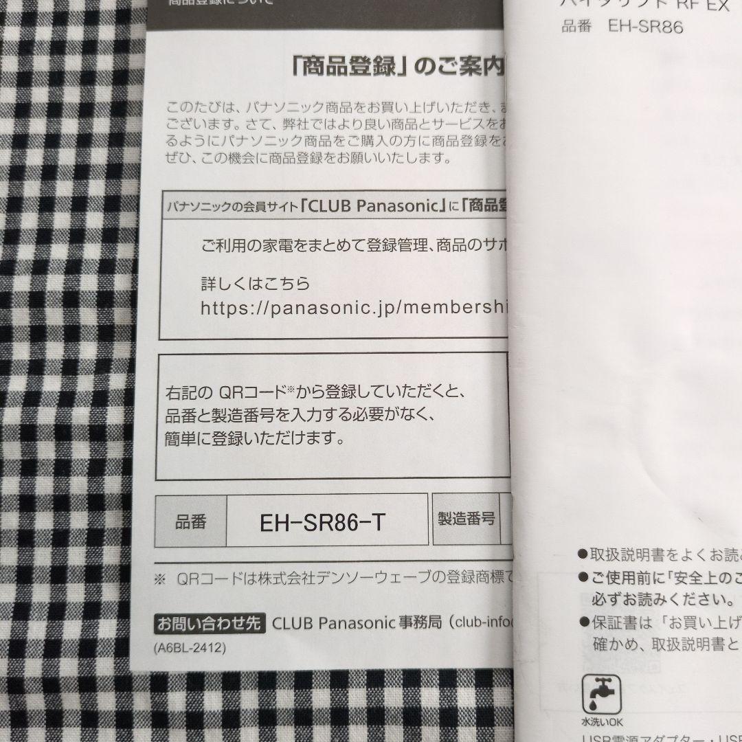 Panasonic EH-SR86-T 美顔器　★専用ジェルなし★